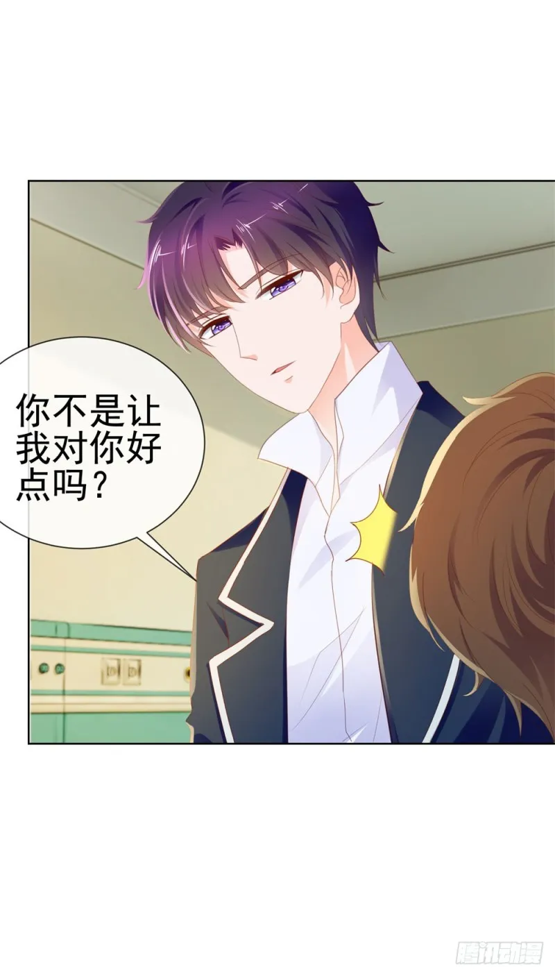 第71话 嫂子终于要进盛世了啦 第37页