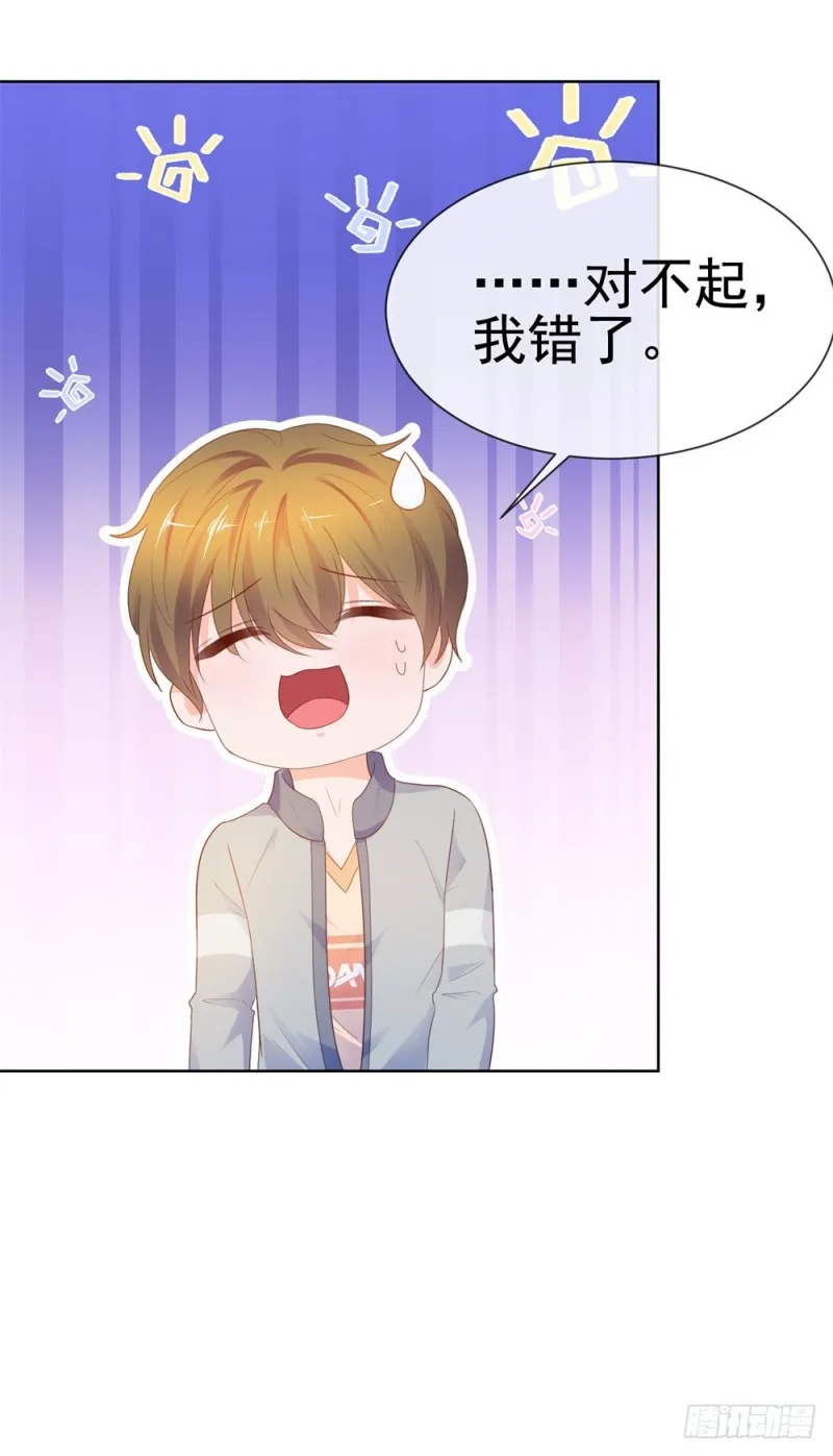 第71话 嫂子终于要进盛世了啦 第38页