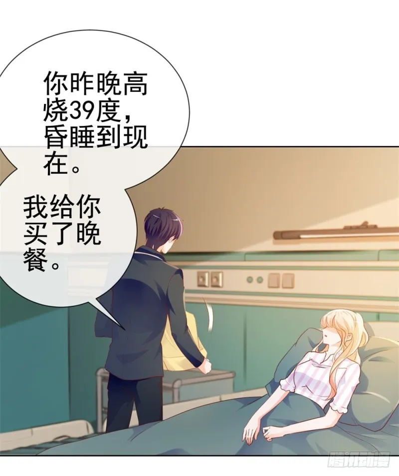 第72话 陆老师您有什么建议吗？ 第7页