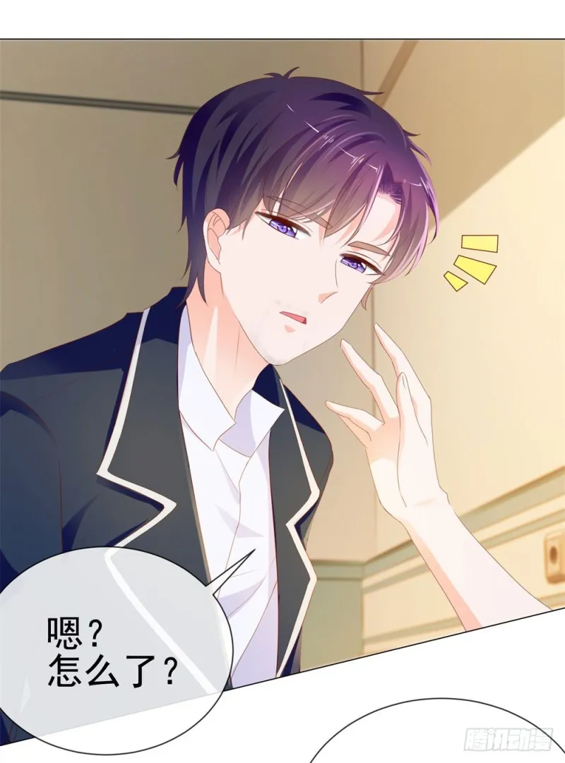 第72话 陆老师您有什么建议吗？ 第9页