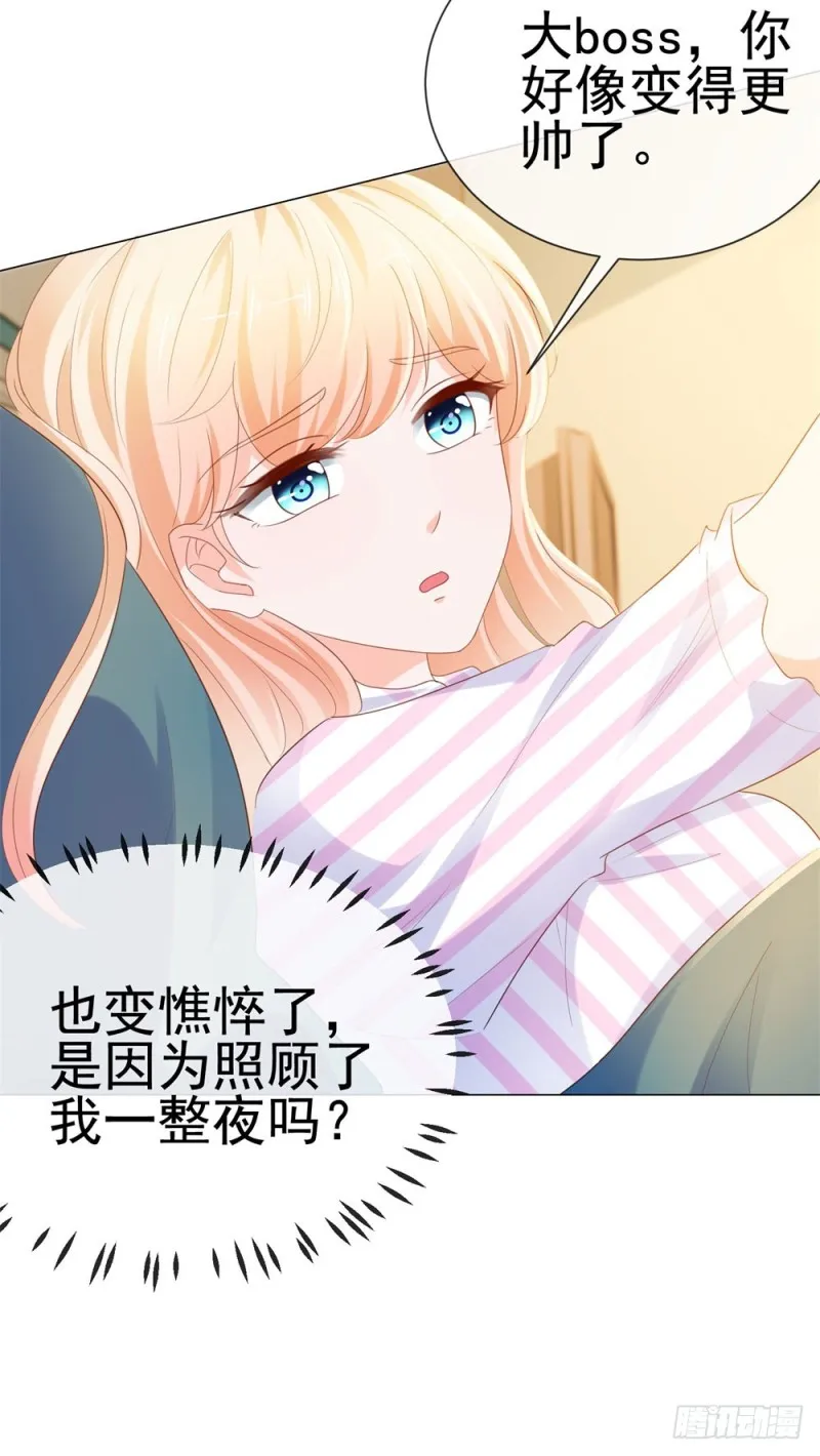 第72话 陆老师您有什么建议吗？ 第10页