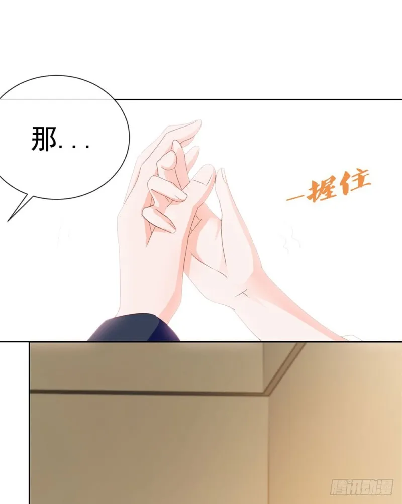 第72话 陆老师您有什么建议吗？ 第11页