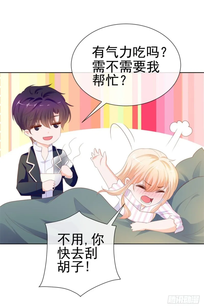 第72话 陆老师您有什么建议吗？ 第14页