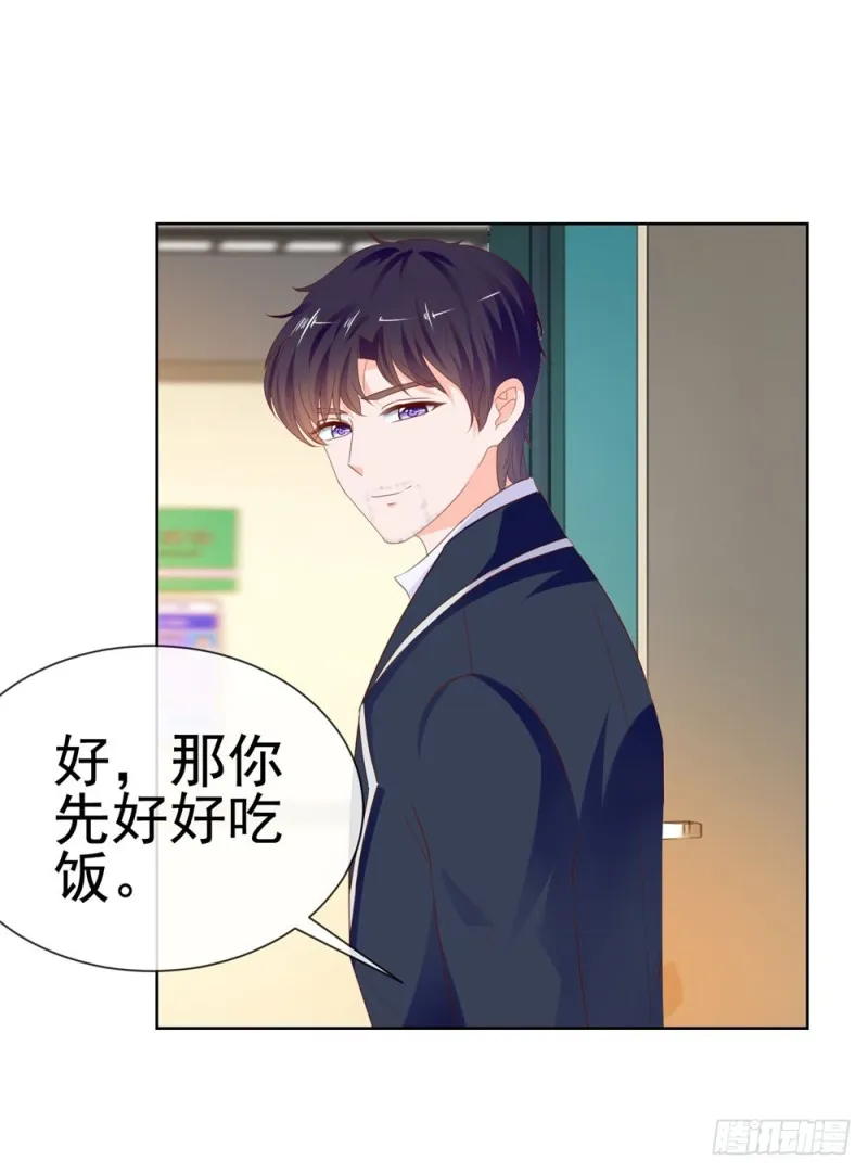 第72话 陆老师您有什么建议吗？ 第15页