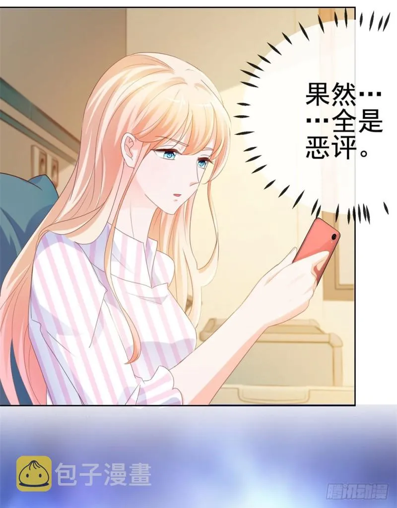 第72话 陆老师您有什么建议吗？ 第20页