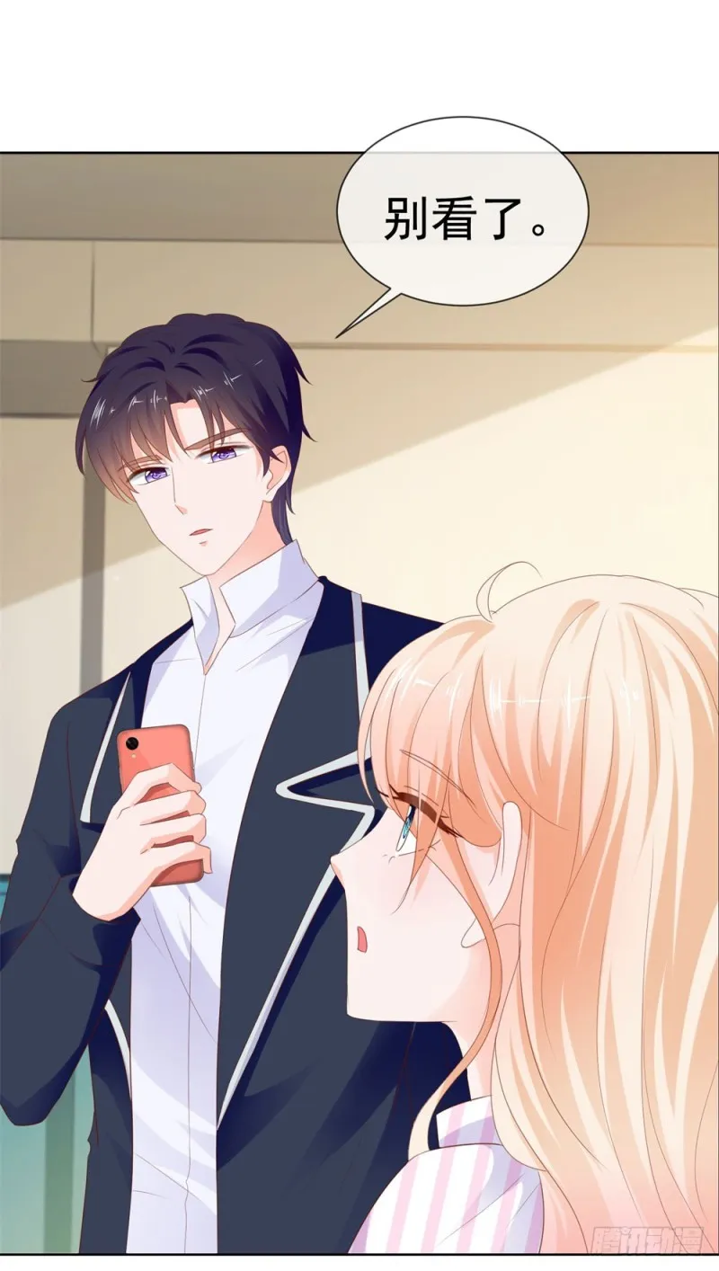 第72话 陆老师您有什么建议吗？ 第23页