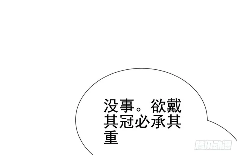 第72话 陆老师您有什么建议吗？ 第24页