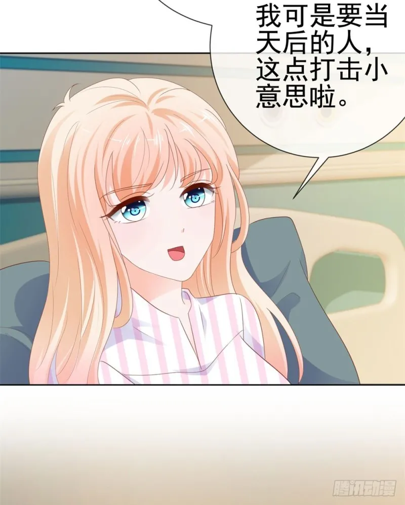 第72话 陆老师您有什么建议吗？ 第25页