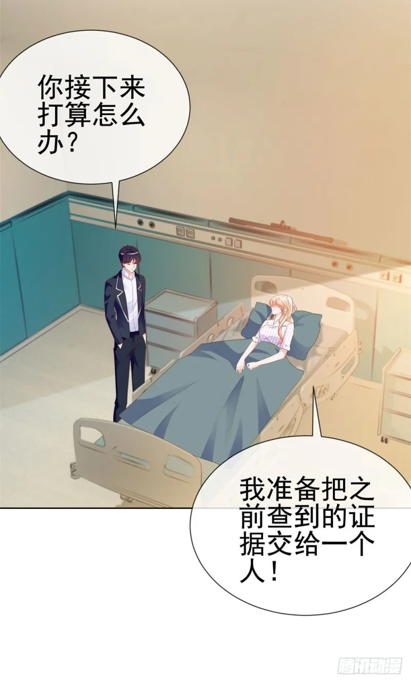 第72话 陆老师您有什么建议吗？ 第26页
