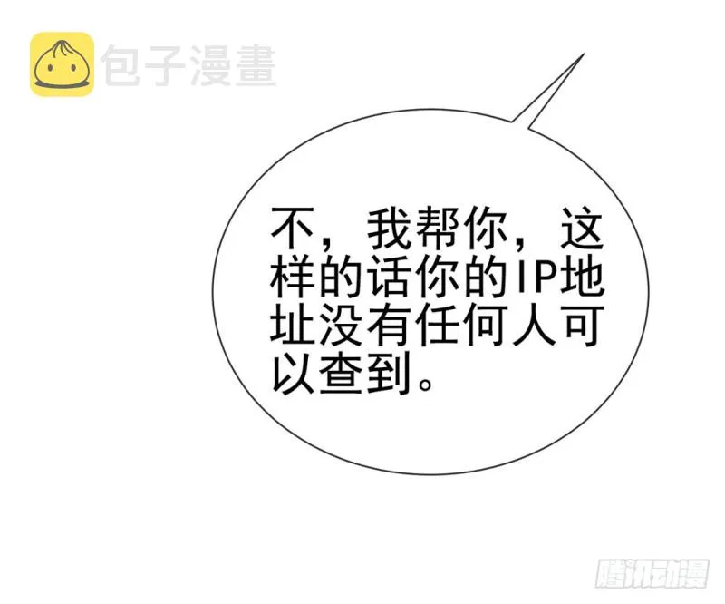 第72话 陆老师您有什么建议吗？ 第32页