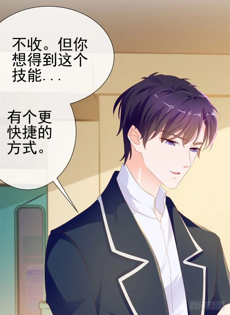 第72话 陆老师您有什么建议吗？ 第34页