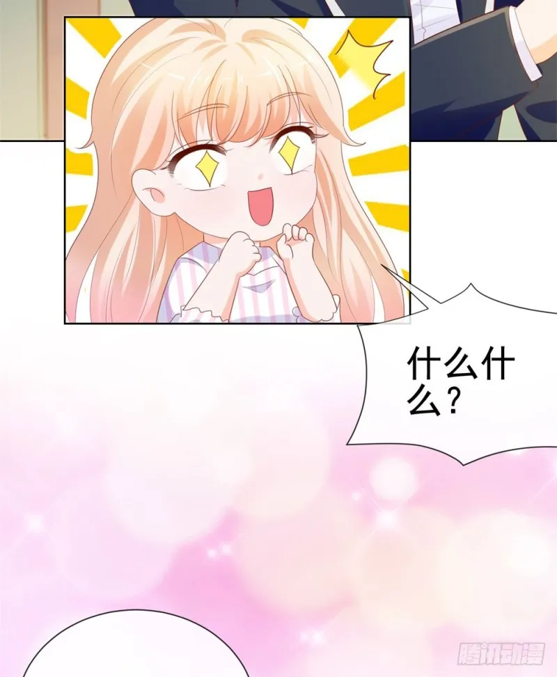 第72话 陆老师您有什么建议吗？ 第35页
