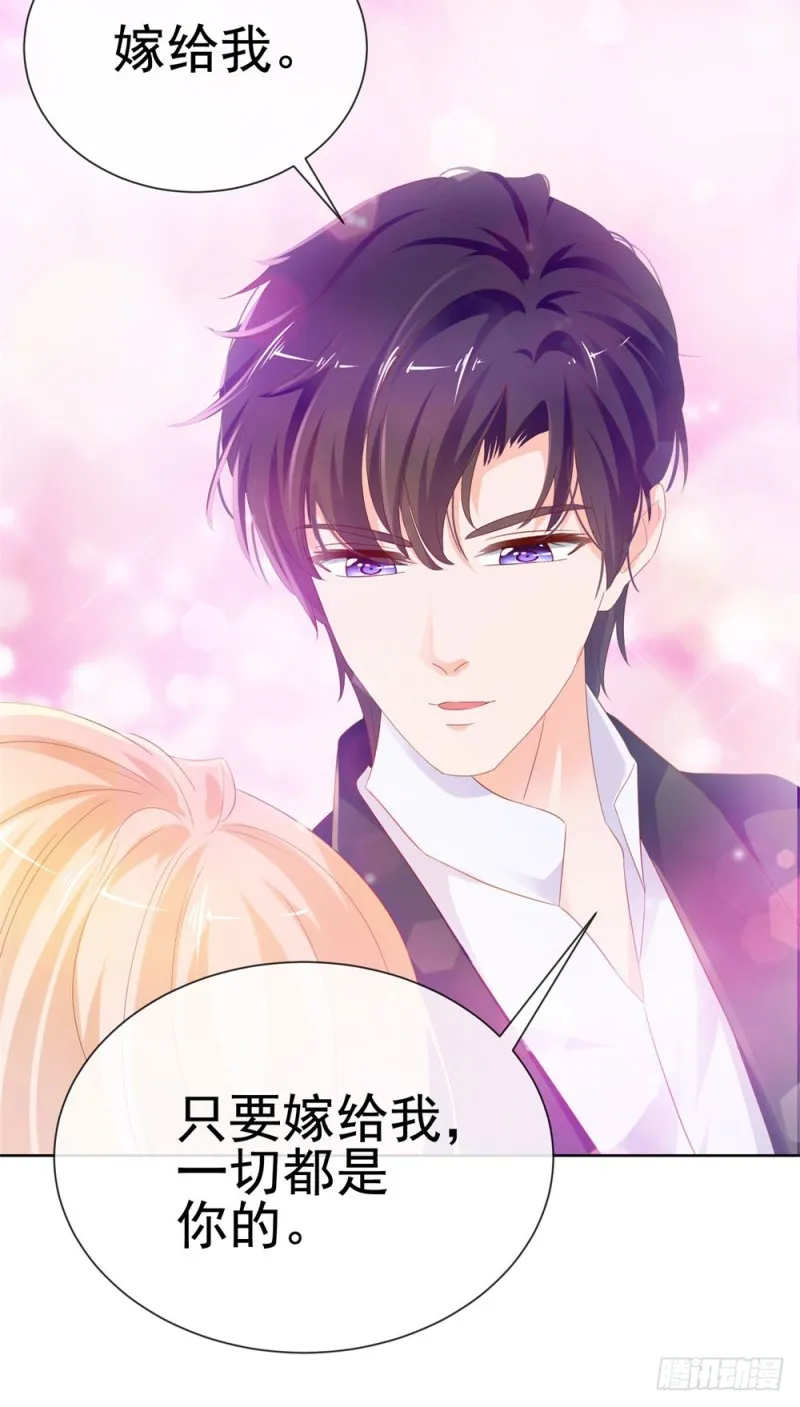 第72话 陆老师您有什么建议吗？ 第36页