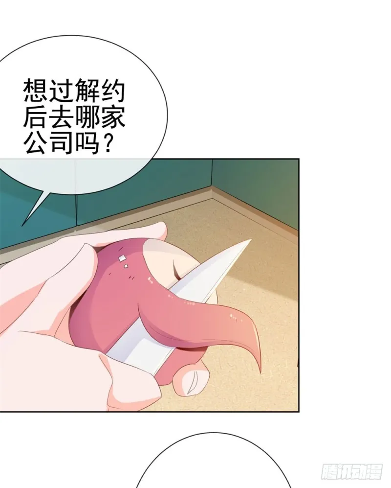 第72话 陆老师您有什么建议吗？ 第38页