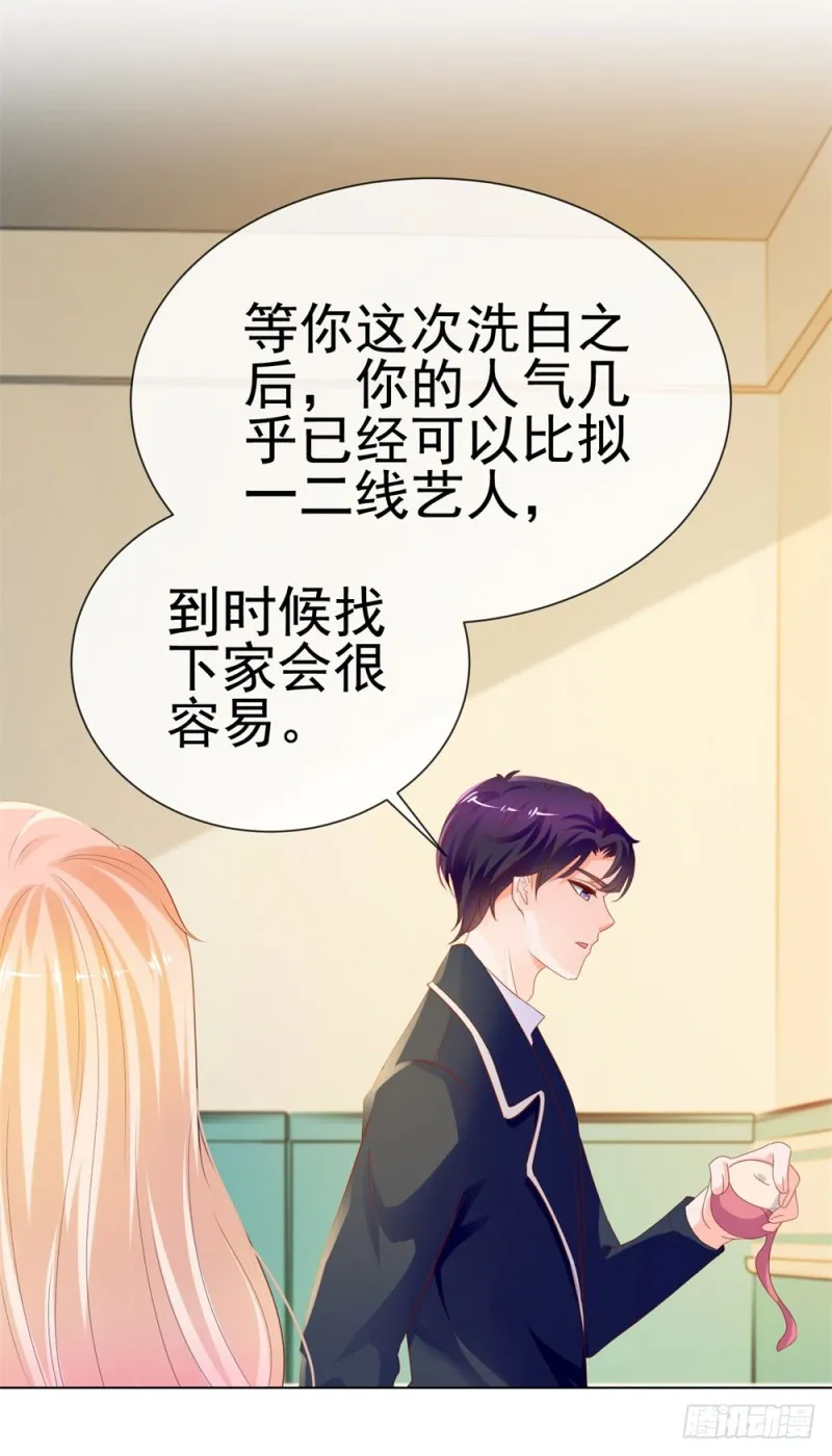 第72话 陆老师您有什么建议吗？ 第40页