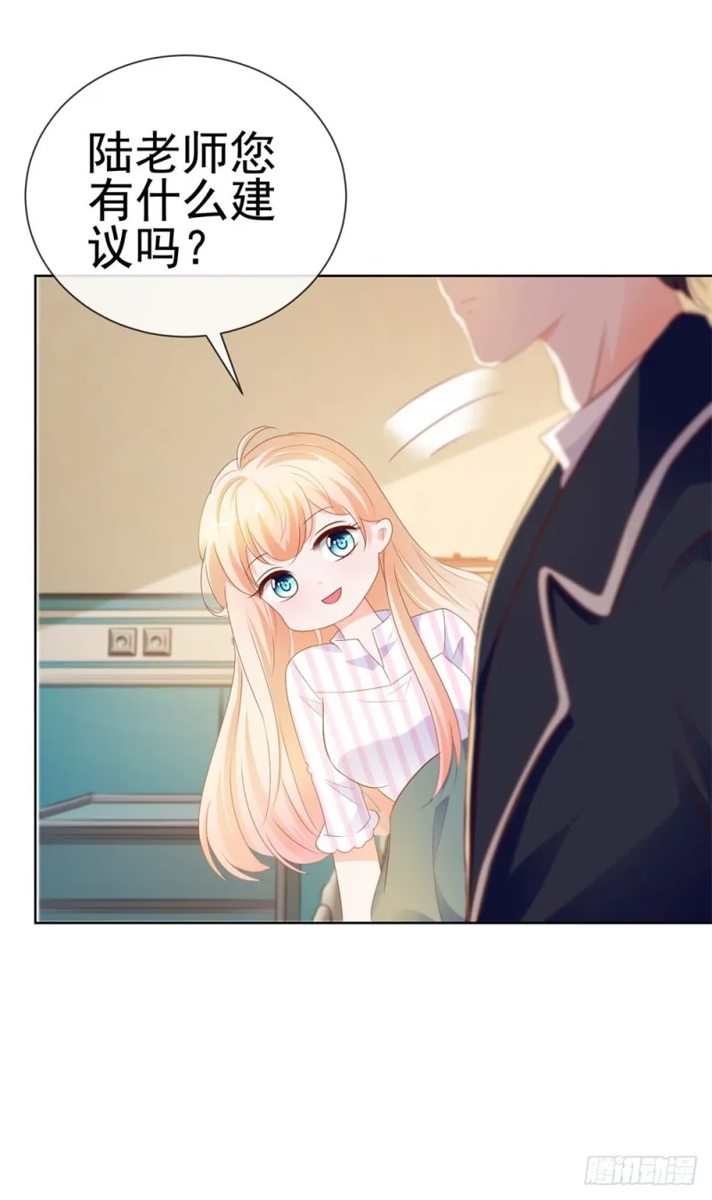 第72话 陆老师您有什么建议吗？ 第42页