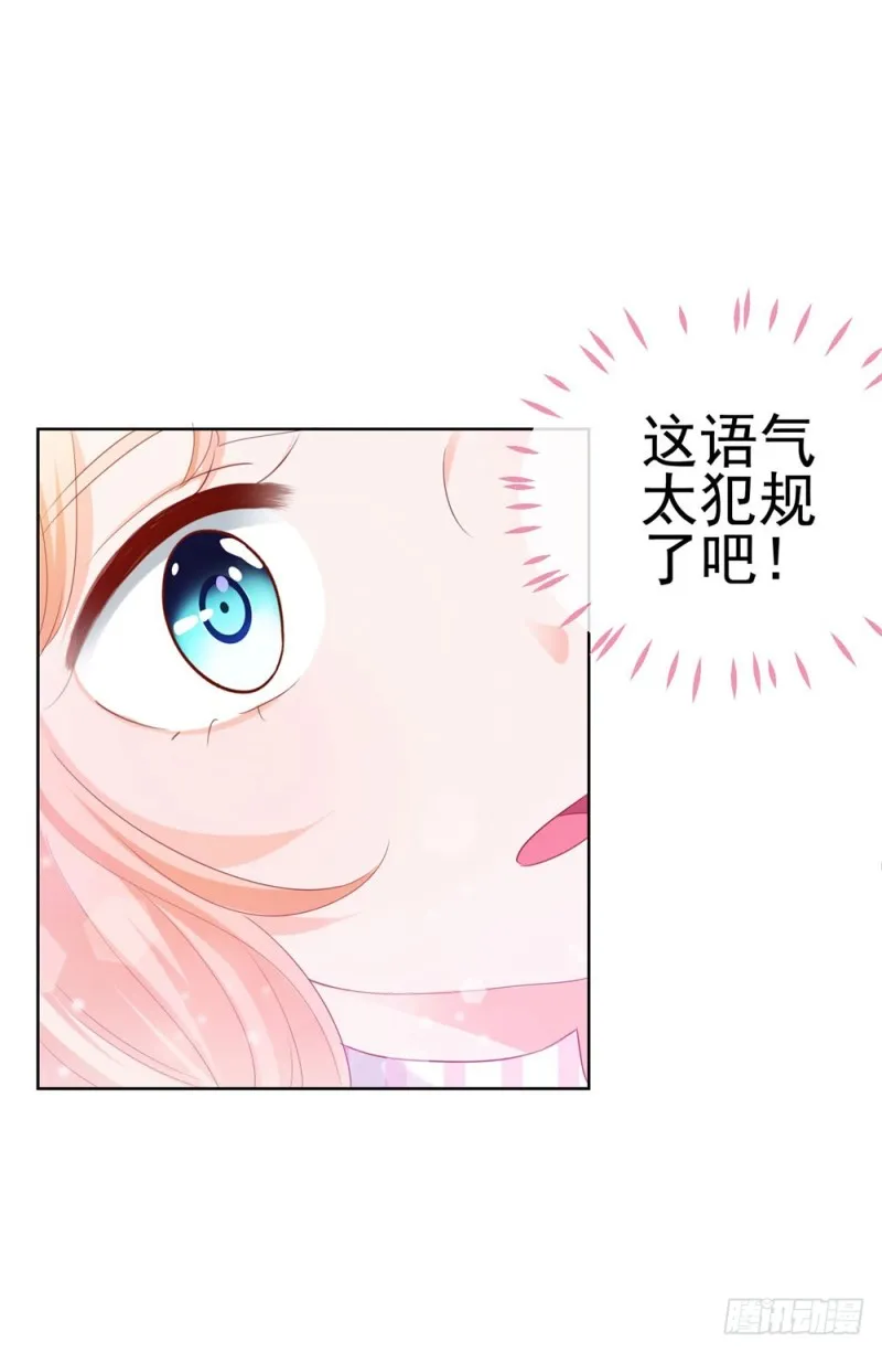 第73话 两情相悦？ 第6页