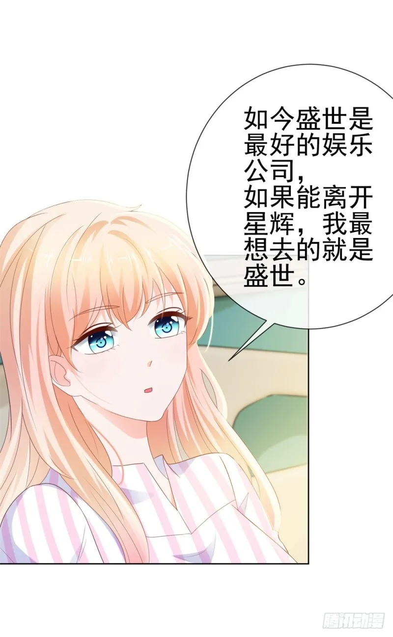第73话 两情相悦？ 第7页