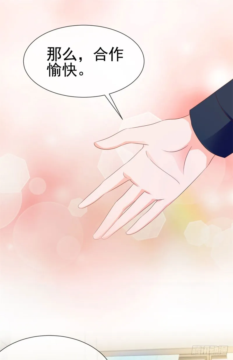 第73话 两情相悦？ 第8页