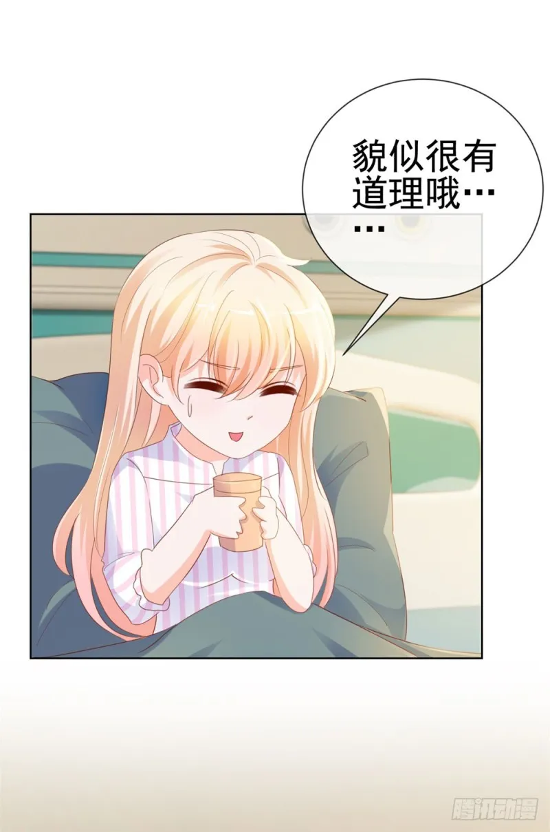 第73话 两情相悦？ 第15页