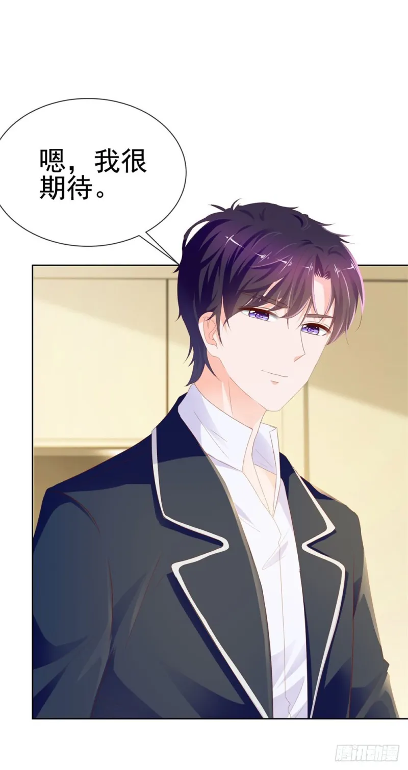 第73话 两情相悦？ 第17页