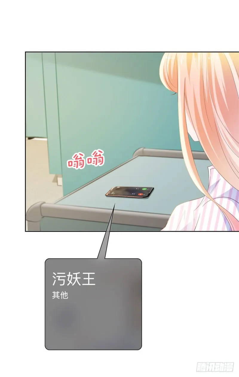 第73话 两情相悦？ 第18页