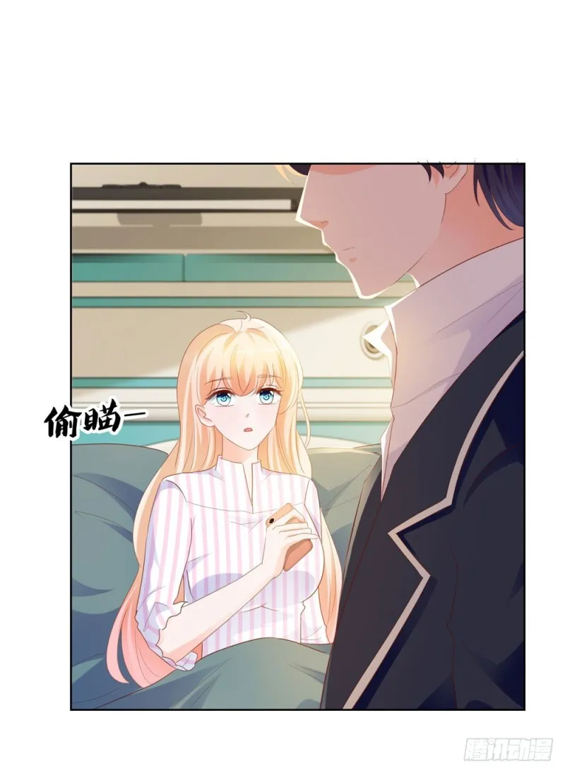 第73话 两情相悦？ 第19页