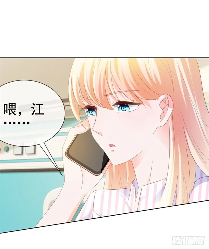 第73话 两情相悦？ 第20页