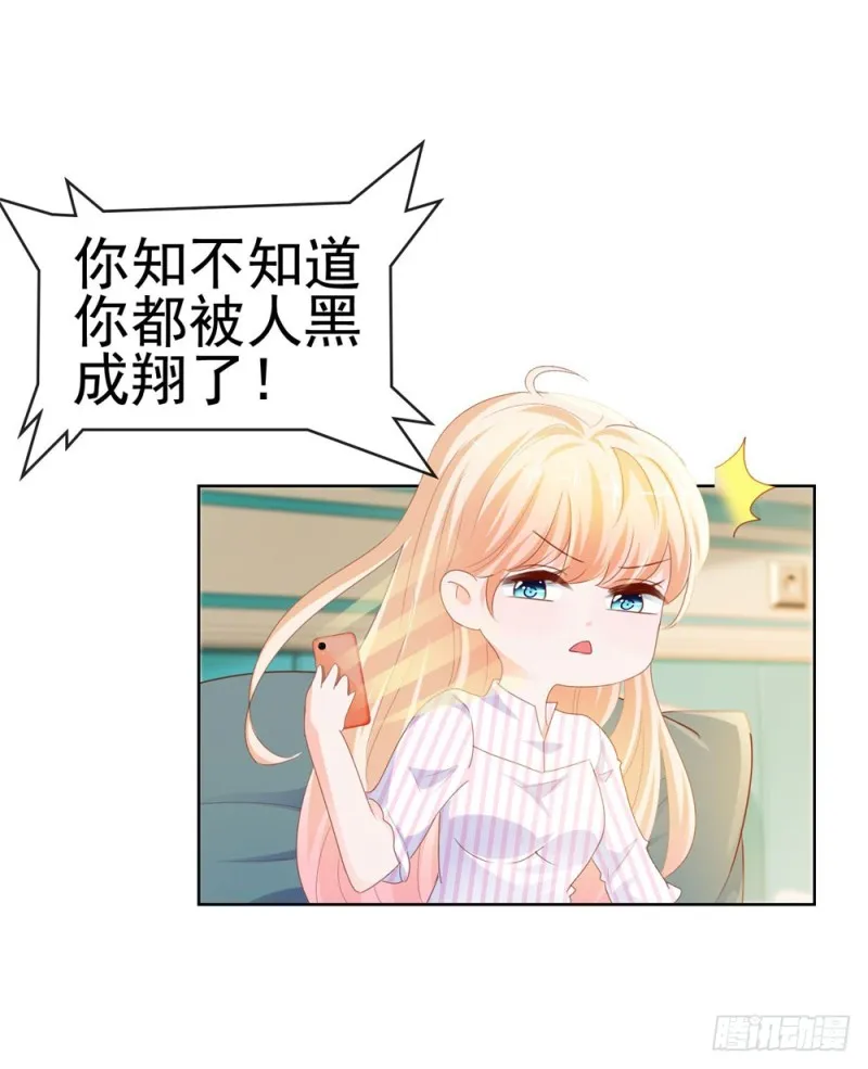 第73话 两情相悦？ 第22页