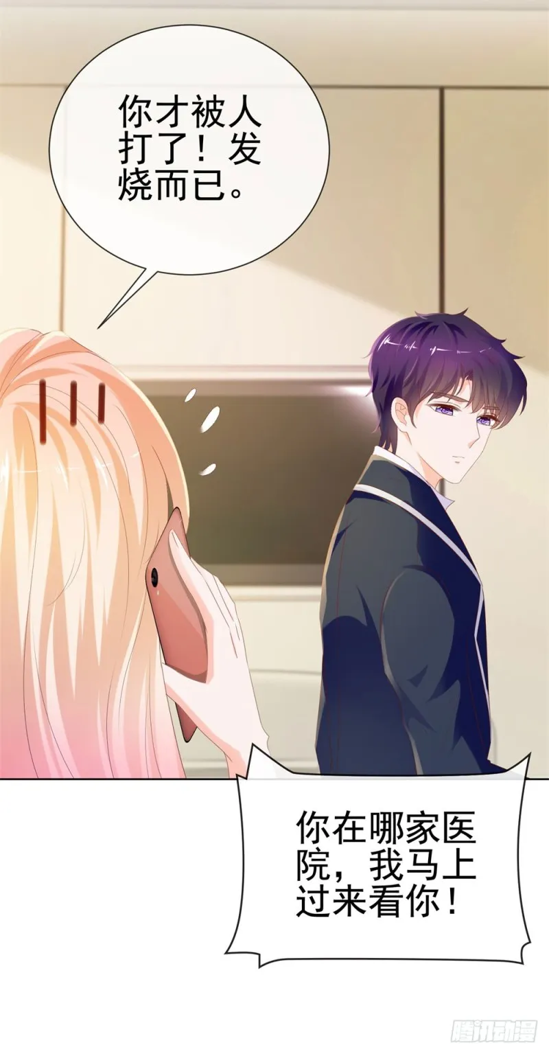 第73话 两情相悦？ 第25页