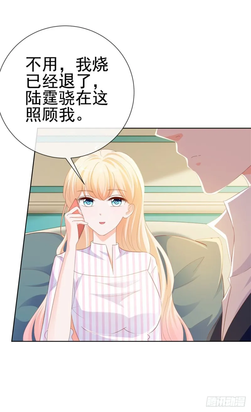 第73话 两情相悦？ 第26页