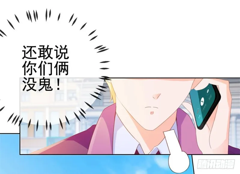第73话 两情相悦？ 第27页