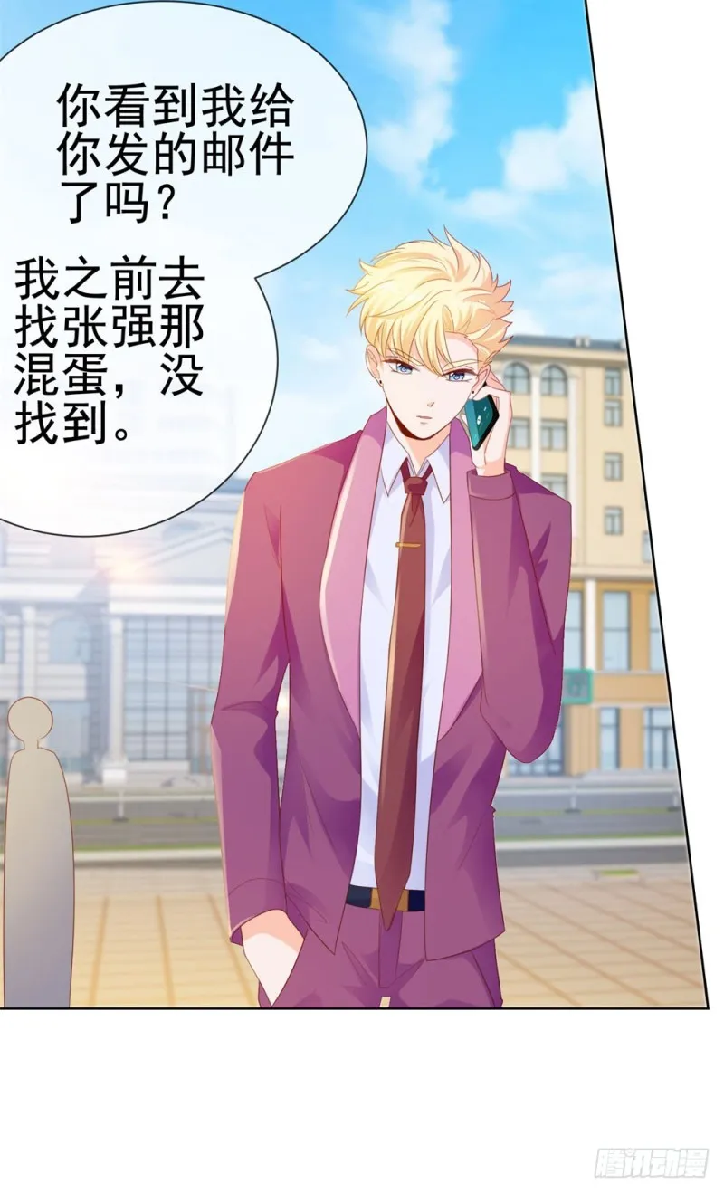 第73话 两情相悦？ 第28页