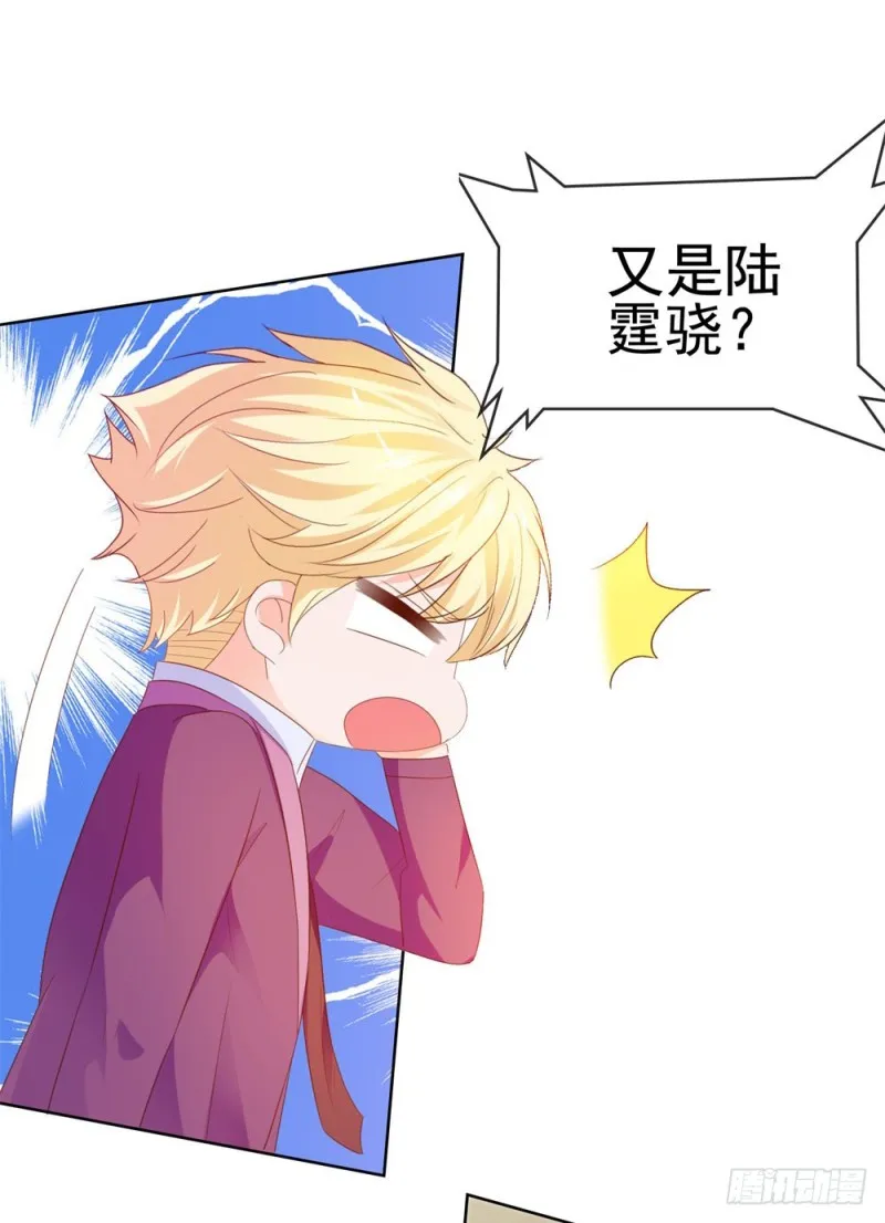 第73话 两情相悦？ 第31页