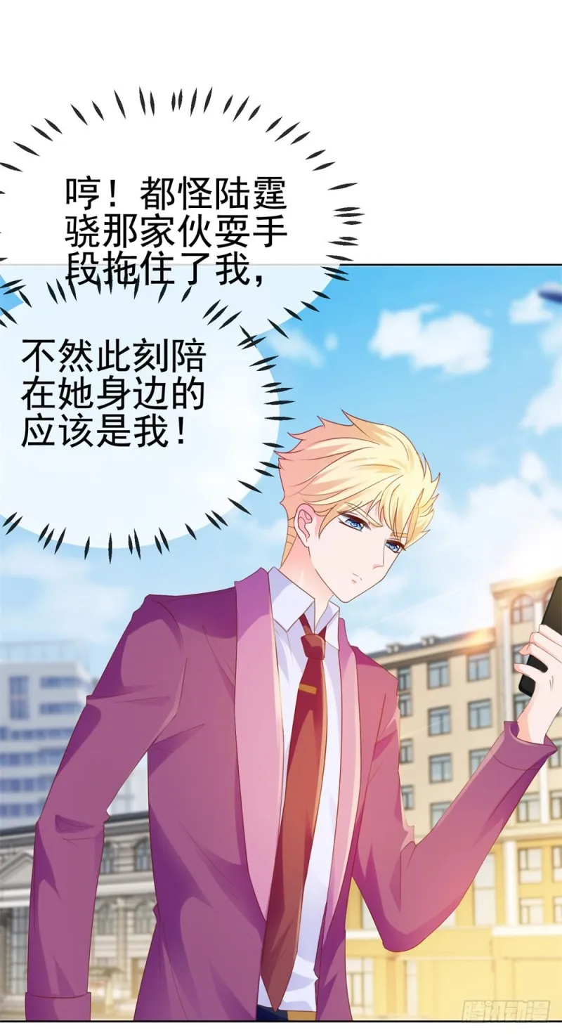 第73话 两情相悦？ 第34页