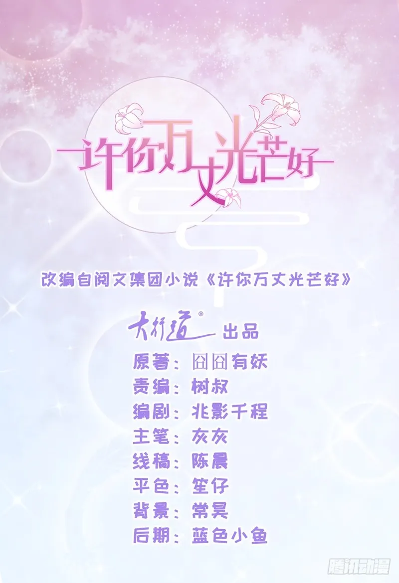 第74话 发信人YS 第1页