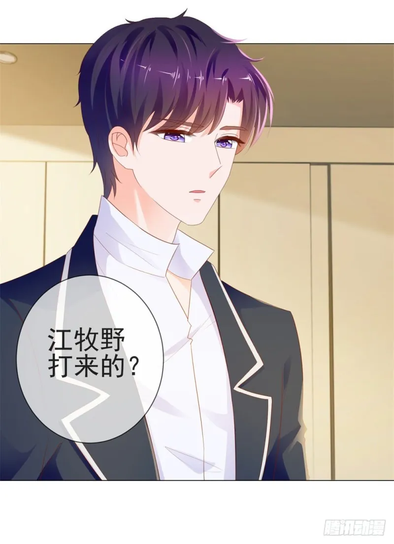 第74话 发信人YS 第3页