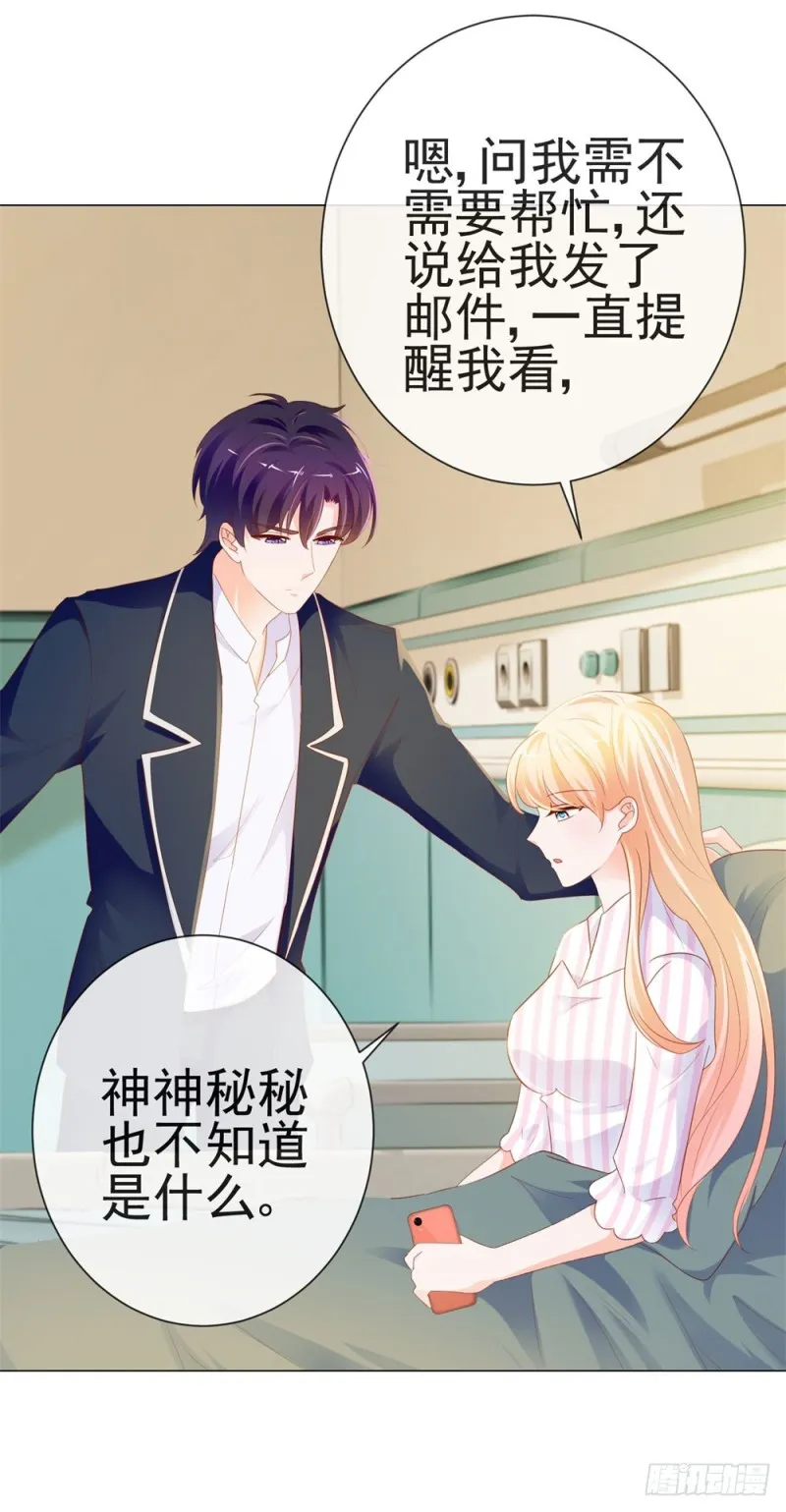 第74话 发信人YS 第4页