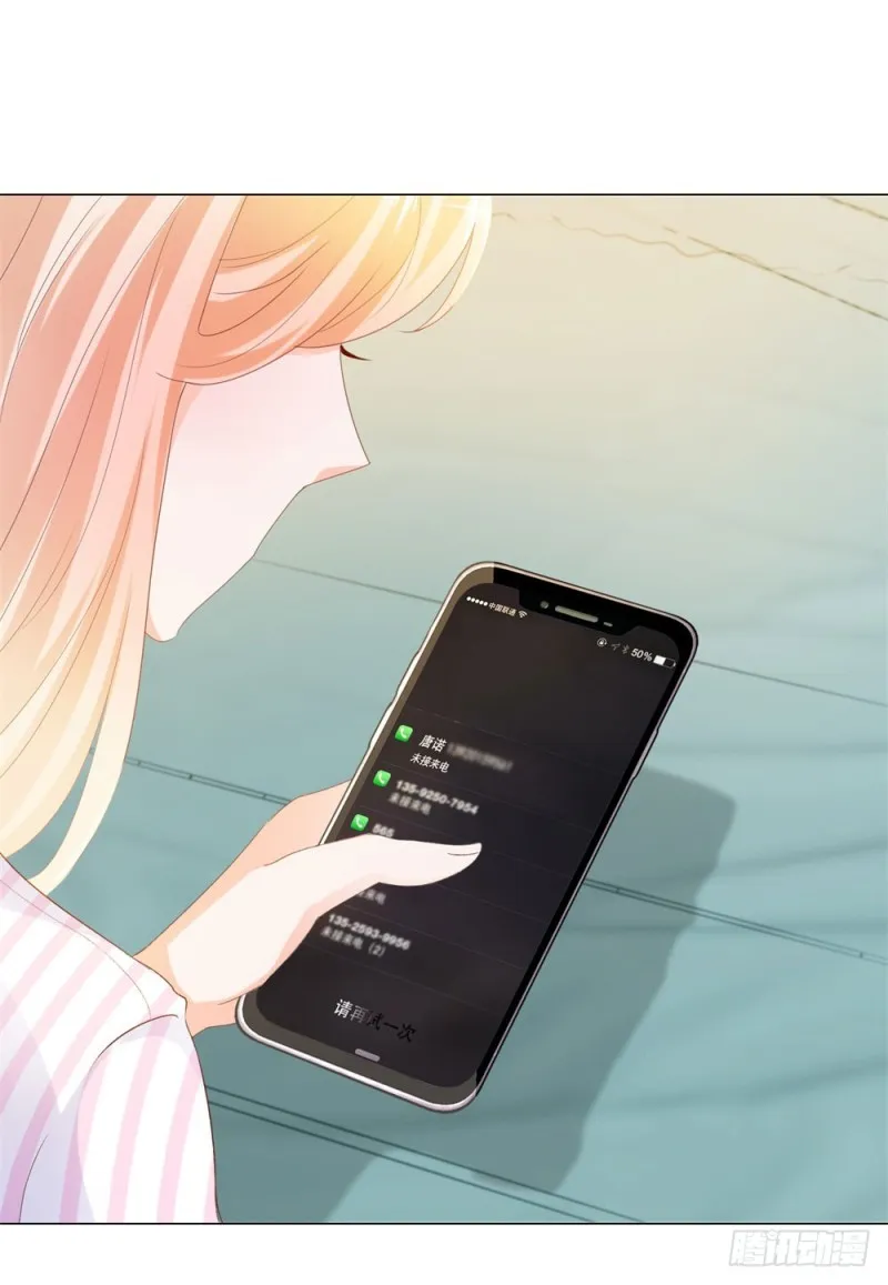 第74话 发信人YS 第5页