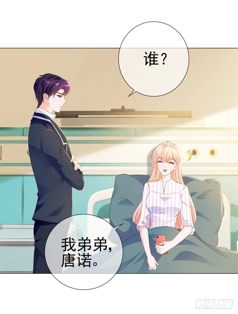 第74话 发信人YS 第7页