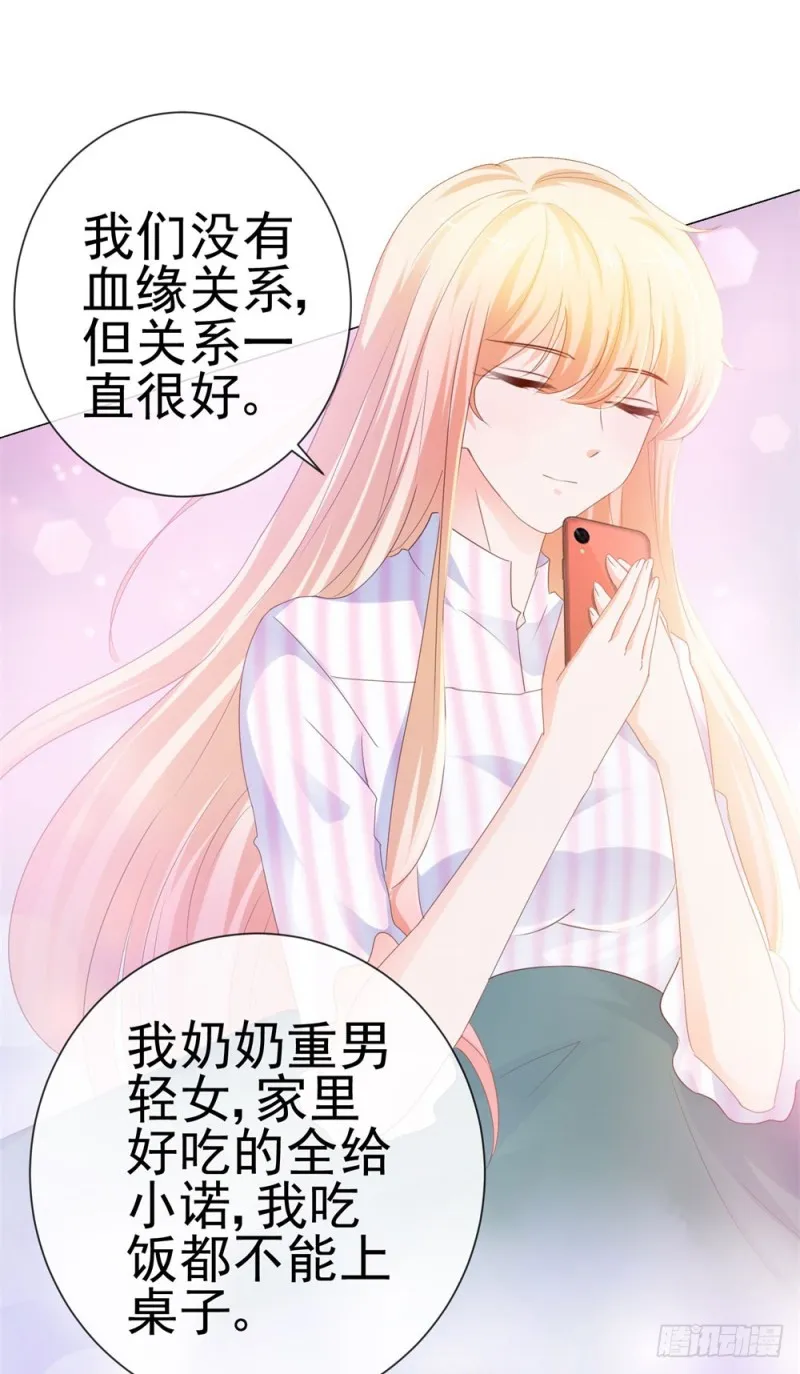 第74话 发信人YS 第9页