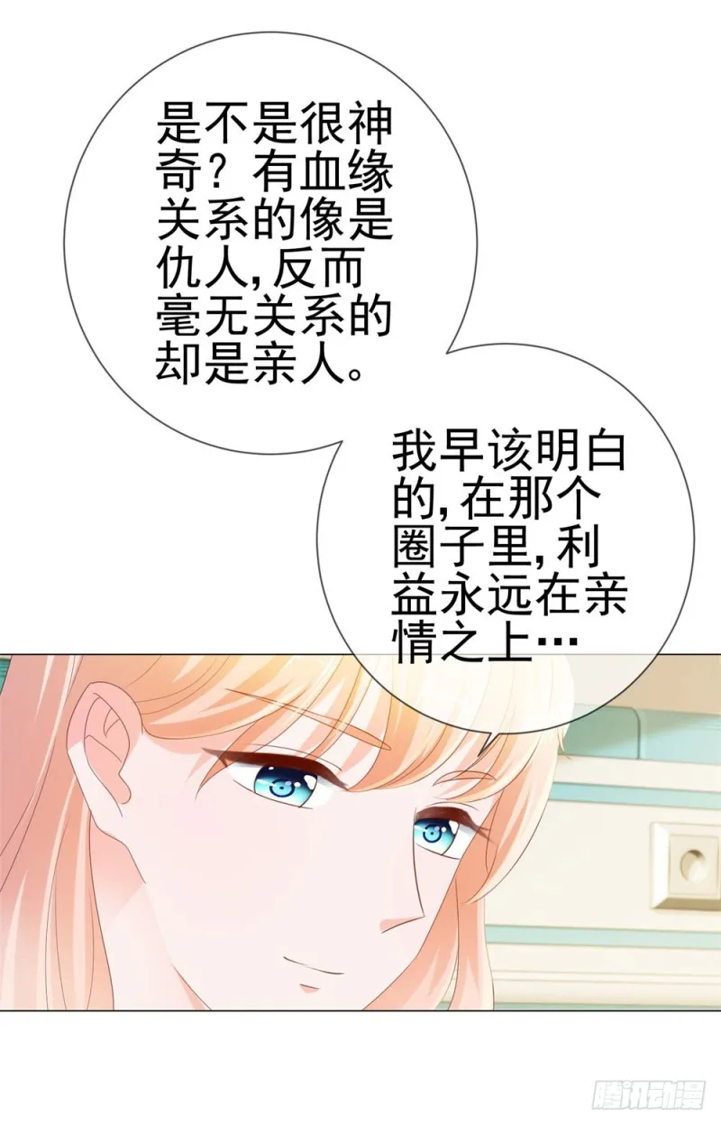 第74话 发信人YS 第11页