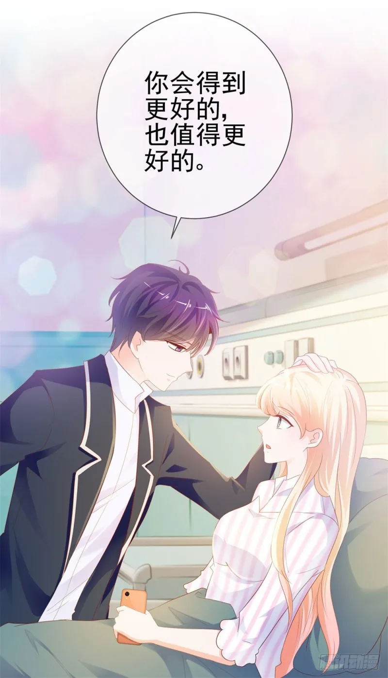 第74话 发信人YS 第13页