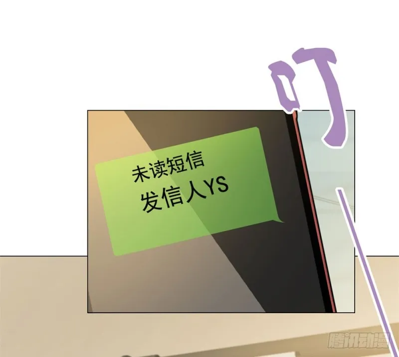 第74话 发信人YS 第15页