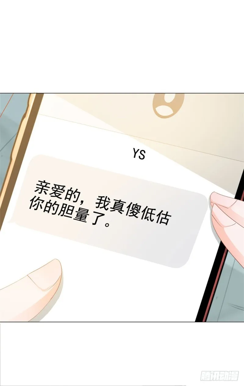 第74话 发信人YS 第17页