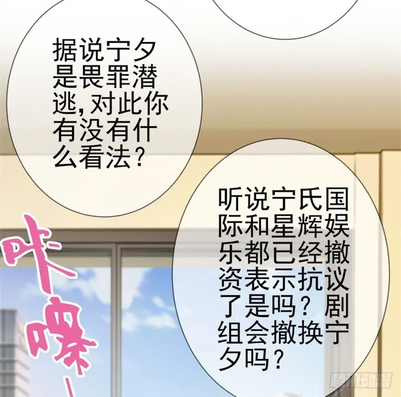 第74话 发信人YS 第19页