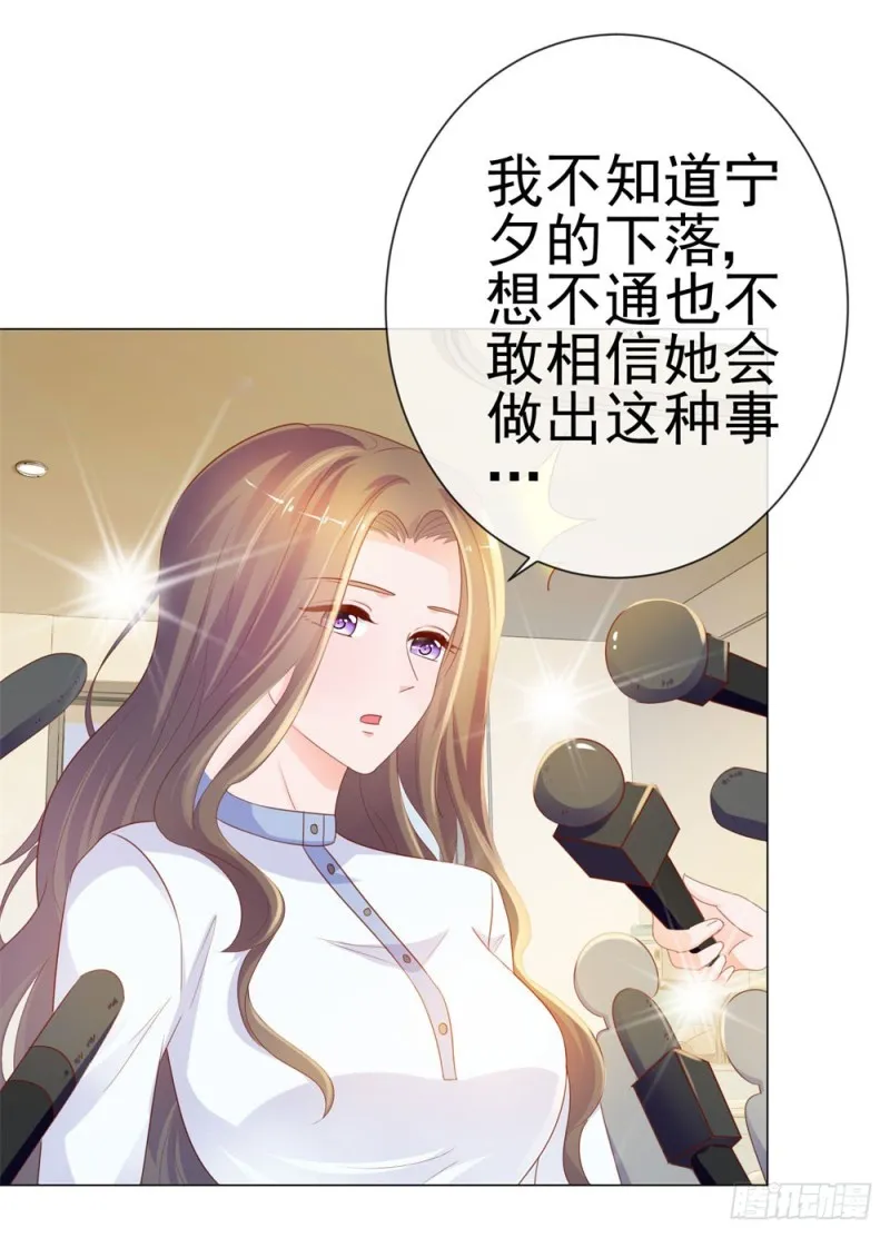 第74话 发信人YS 第21页