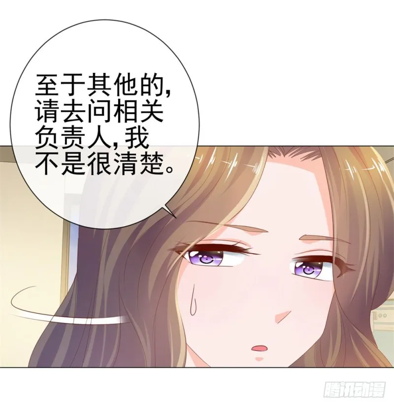 第74话 发信人YS 第22页