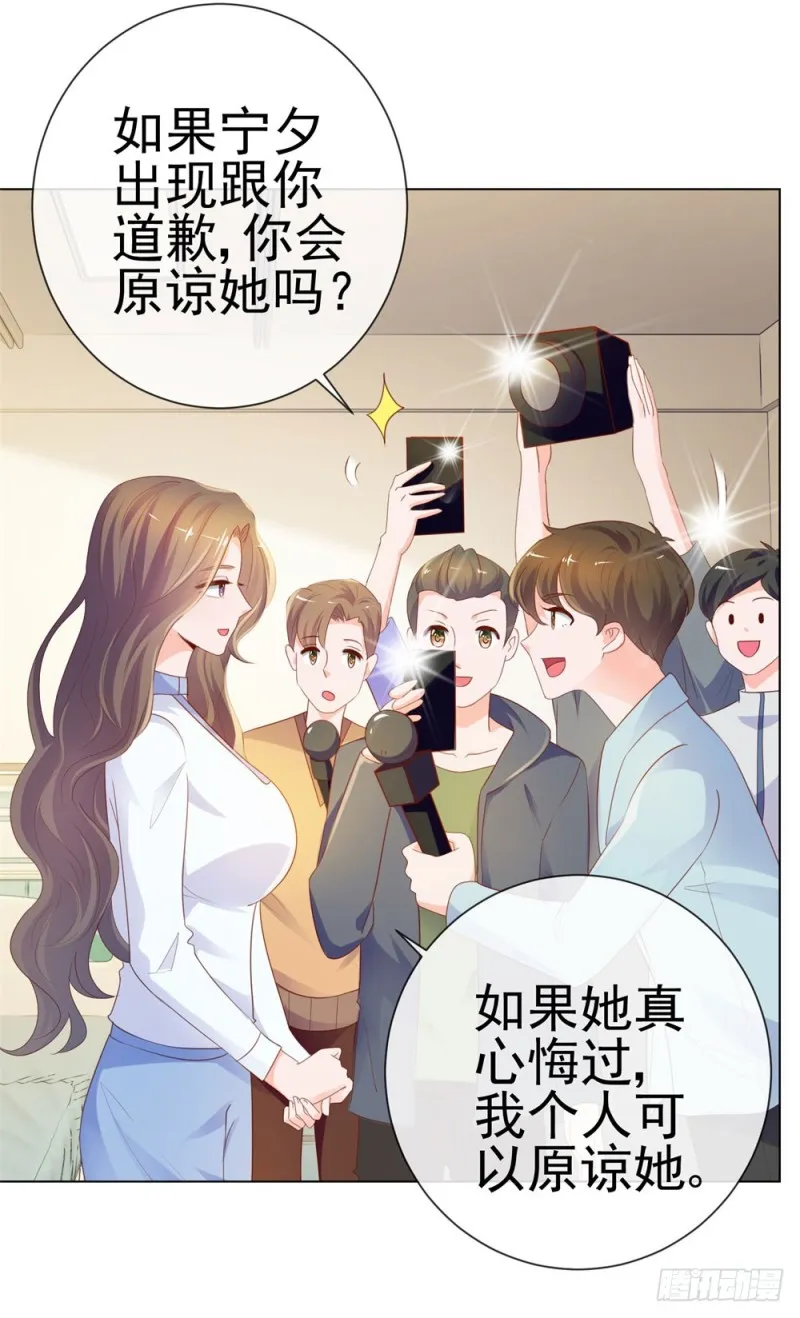 第74话 发信人YS 第23页