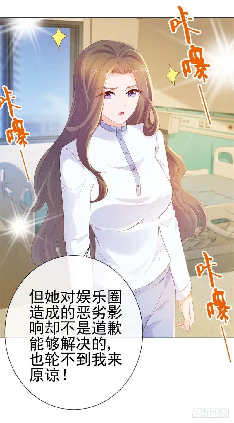 第74话 发信人YS 第24页